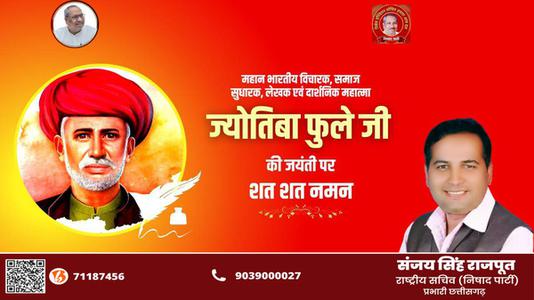 संजय सिंह राजपूत -डॉ. श्यामा प्रसाद मुखर्जी जी की पुण्यतिथि   पर विनम्र श्रद्धांजलि