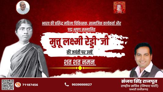संजय सिंह राजपूत -रामकृष्ण खत्री जी   की पुण्यतिथि पर विनम्र श्रद्धांजलि