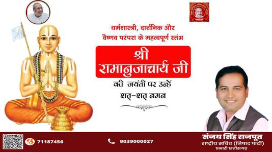 संजय सिंह राजपूत -विश्व कविता दिवस की    हार्दिक शुभकामनाएं