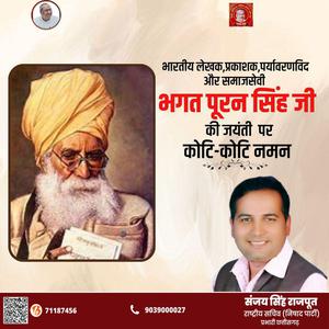संजय सिंह राजपूत -विश्व संगीत दिवस  की आप सभी देशवासियों को हार्दिक शुभकामनाएं