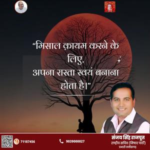 संजय सिंह राजपूत -भारत के प्रथम उप-राष्ट्रपति और द्वितीय राष्ट्रपति रहे डॉ सर्वपल्ली राधाकृष्णन जी   की पुण्यतिथि पर  विनम्र श्रद्धांजलि