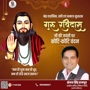 संजय सिंह राजपूत -महाराजा रणजीत सिंह  की पुण्यतिथि पर विनम्र श्रद्धांजलि