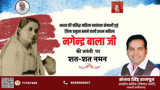 संजय सिंह राजपूत -सिख धर्म के संस्थापक गुरु नानक जी   की जयंती पर शत-शत नमन
