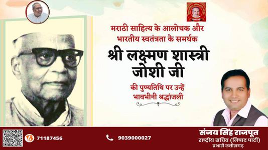 संजय सिंह राजपूत -बोद्धिसत्व, संविधान निर्माता, विश्वरत्न बाबासाहेब  डॉ भीमराव अंबेडकर जी की जयंती पर शत शत वंदन