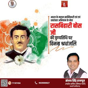 संजय सिंह राजपूत -आप सभी को कार्तिक पूर्णिमा एवं देव दीपावली   की हार्दिक शुभकामनाएं