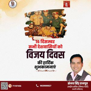 संजय सिंह राजपूत -जमशेद टाटा जी   की पुण्यतिथि पर विनम्र श्रद्धांजलि