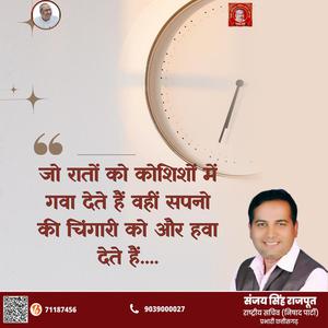 संजय सिंह राजपूत -असत्य पर सत्य की विजय का प्रतीक   दशहरा की आप सभी को हार्दिक शुभकामनाये