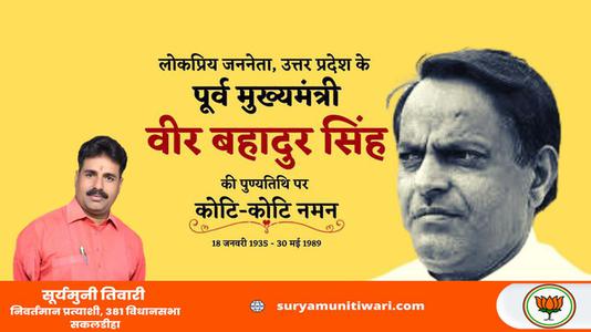 सूर्यमुनी तिवारी- शुभ विजयदशमी, असत्य पर सत्य की विजय का प्रतीक दशहरे पर्व की शुभकामनाएं