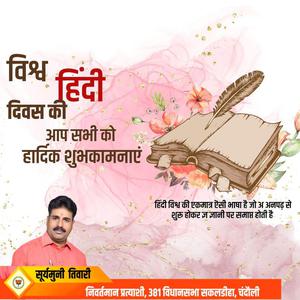 सूर्यमुनी तिवारी-आर डी बर्मन जी जयंती आर डी बर्मन जी  जयंती आर डी बर्मन जी  पर उन्हें  शत शत नमन