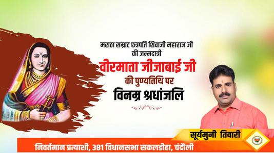 सूर्यमुनी तिवारी- गुरु गोबिंद सिंह जी की जयंती पर सभी देशवासियों को शुभकामनाएं