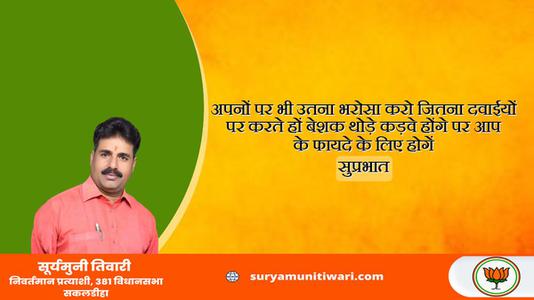 सूर्यमुनी तिवारी-पंडित राम प्रसाद बिस्मिल पंडित राम प्रसाद बिस्मिल जयंती की जयंती पर उन्हें विनम्र श्रद्धांजलि
