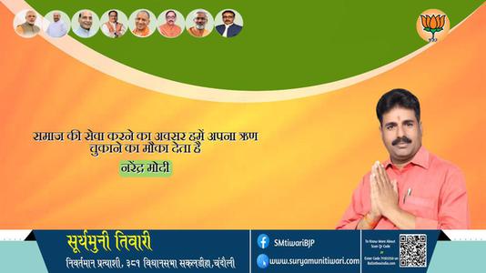 सूर्यमुनी तिवारी-श्री मधुकर दत्तात्रेय देवरस जी  श्री मधुकर दत्तात्रेय देवरस जी  की पुण्यतिथि पर उन्हें विनम्र श्रद्धांजलि
