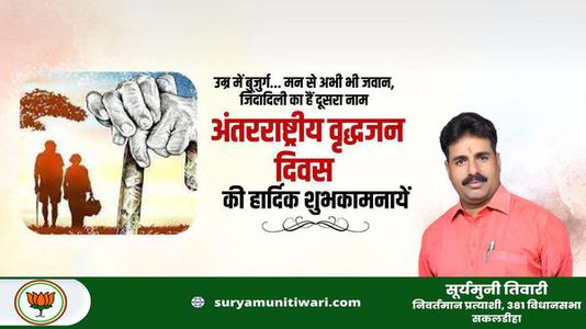 सूर्यमुनी तिवारी-शिव दयाल साहब जी  शिव दयाल साहब जी पुण्यतिथि  की पुण्यतिथि पर उन्हें विनम्र श्रद्धांजलि