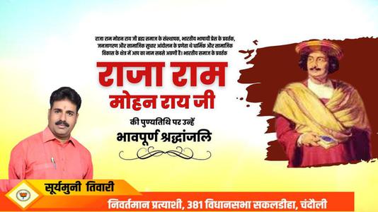 सूर्यमुनी तिवारी-आचार्य हजारी प्रसाद द्विवेदी जी आचार्य हजारी प्रसाद द्विवेदी पुण्यतिथि   की पुण्यतिथि पर उन्हें विनम्र श्रद्धांजलि