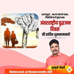 सूर्यमुनी तिवारी-हिंदी पत्रकारिता दिवस की   आप सभी देशवासियों को हार्दिक शुभकामनायें