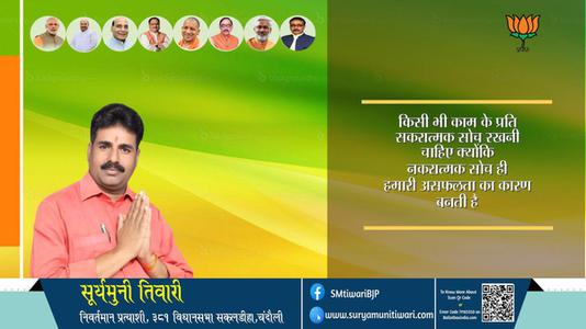 सूर्यमुनी तिवारी- डॉ राम मनोहर लोहिया जी की पुण्यतिथि पर उन्हें विनम्र श्रद्धांजलि