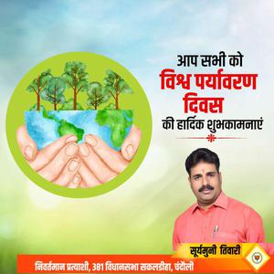 सूर्यमुनी तिवारी-भाई-बहन के अटूट प्रेम का प्रतीक   रक्षाबंधन आप सभी देशवासियों के जीवन में उल्लास का संचार करे