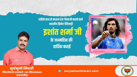 सूर्यमुनी तिवारी-गोवा स्थापना दिवस  गोवा स्थापना दिवस  की सभी को हार्दिक शुभकामनायें