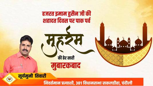 सूर्यमुनी तिवारी-हर घर तिरंगा