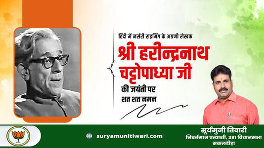 सूर्यमुनी तिवारी-दामोदर धर्मानंद कोसंबी जी की जयंती  पर उन्हें शत-शत नमन