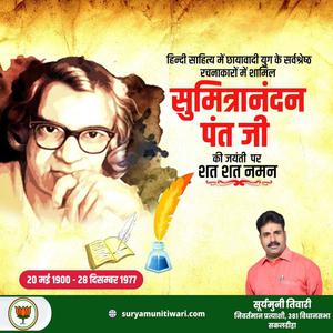सूर्यमुनी तिवारी-सीता नवमी सीता नवमी की सभी को हार्दिक शुभकामनायें