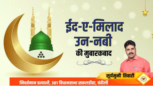 सूर्यमुनी तिवारी-विनायक चतुर्थी की  सभी देशवासियों को हार्दिक शुभकामनाएं
