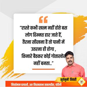 सूर्यमुनी तिवारी-देशबंधु चितरंजन जी   की पुण्यतिथि पर विनम्र श्रद्धांजलि