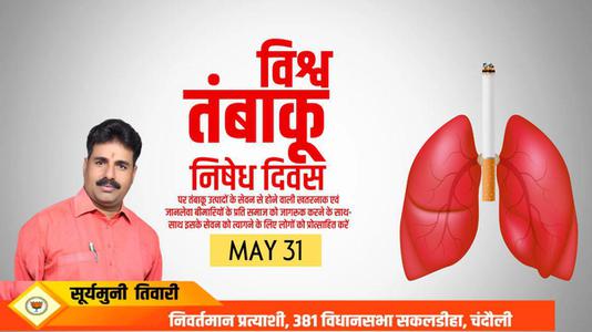 सूर्यमुनी तिवारी- नवरात्रि के मंगल पर्व पर   आप सभी के जीवन में समृद्धि का संचार हो