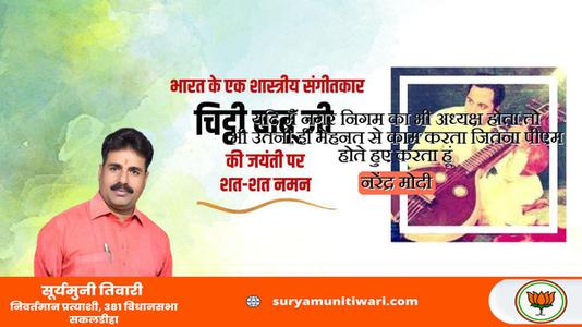 सूर्यमुनी तिवारी-यू. आर.अनंतमूर्ति जी की जयंती   पर शत-शत नमन