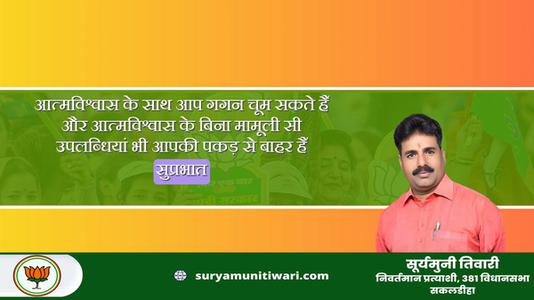 सूर्यमुनी तिवारी-संविधान दिवस के शुभ अवसर संविधान दिवस   पर सभी भारतवासियों को हार्दिक बधाई
