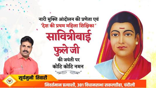 सूर्यमुनी तिवारी-विनेश फ़ोगाट जी के जन्मदिवस   पर हार्दिक शुभकामनाएं