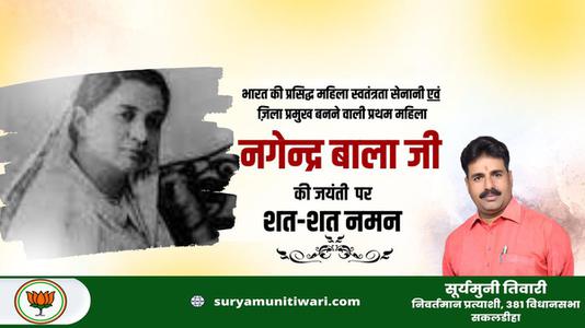 सूर्यमुनी तिवारी-पी. टी. उषा  की जयंती की हार्दिक शुभकामनाएं