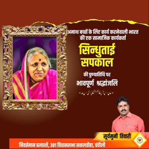 सूर्यमुनी तिवारी-नवरात्री के चौथे दिन की शुभकामनायें -  नवरात्री चतुर्थ माँ कूष्माण्डा