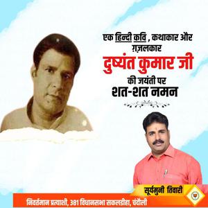 सूर्यमुनी तिवारी-गुरुनानक जयंती की गुरुनानक जयंती  सभी देशवासियों को शुभकामनाएं