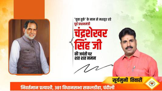 सूर्यमुनी तिवारी-गुरुदत्त जी   की जयंती पर शत शत नमन