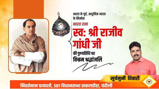 सूर्यमुनि तिवारी-मुंसी प्रेमचंद जी   की पुण्यतिथि पर विनम्र श्रद्धांजलि