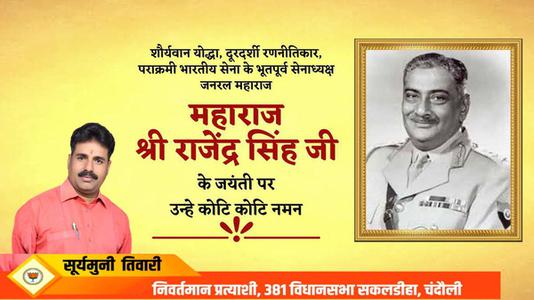 सूर्यमुनि तिवारी-जमशेद टाटा जी   की पुण्यतिथि पर विनम्र श्रद्धांजलि
