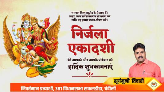 सूर्यमुनि तिवारी-सुख व समृद्धि के पावन पर्व बैसाखी की   सभी देशवासियों को लख लख बधाइयां