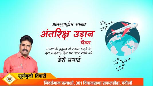 सूर्यमुनी तिवारी-वीर बहादुर सिंह जी वीर बहादुर सिंह पुण्यतिथि  की पुण्यतिथि पर उन्हें विनम्र श्रद्धांजलि