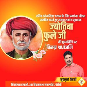 सूर्यमुनी तिवारी-मुत्तुलक्ष्मी रेड्डी  की जयंती पर शत शत नमन