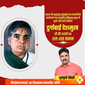 सूर्यमुनि तिवारी-भारत के एक क्रांतिकारी   पोट्टि श्रीरामुलु जी की जयंती पर शत-शत नमन
