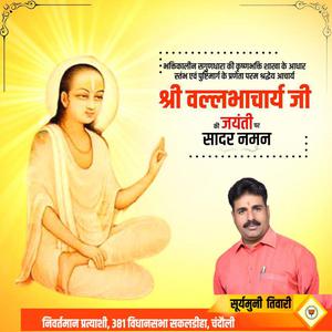 सूर्यमुनी तिवारी-वासुदेव बलवंत फड़के जी के बलिदान दिवस   पर शत्-शत् नमन एवं विनम्र श्रद्धांजलि
