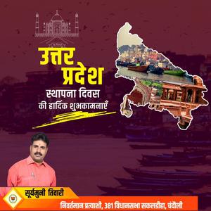 सूर्यमुनी तिवारी- अशफाकुल्लाह खाँ  पुण्यतिथि पर उन्हें शत शत नमन