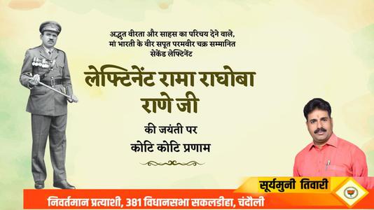 सूर्यमुनि तिवारी-बाबा आमटे जी की पुण्यतिथि  पर विनम्र श्रद्धांजलि।