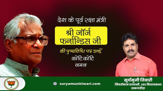 सूर्यमुनी तिवारी- ख़ान अब्दुल ग़फ़्फ़ार खान जी की पुण्यतिथि पर उन्हें विनम्र श्रद्धांजलि