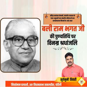 सूर्यमुनी तिवारी-जमशेद टाटा जी   की पुण्यतिथि पर विनम्र श्रद्धांजलि