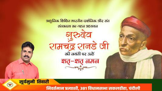 सूर्यमुनि तिवारी-द्रौपदी मुर्मू जी के जन्मदिवस की   हार्दिक शुभकामनाएं