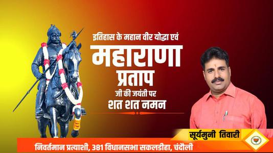 सूर्यमुनि तिवारी-सियारामशरण गुप्त जी   की पुण्यतिथि पर विनम्र श्रद्धांजलि