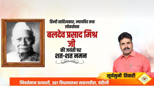 सूर्यमुनी तिवारी-विश्व खेल पत्रकार दिवस   की हार्दिक शुभकामनाएं