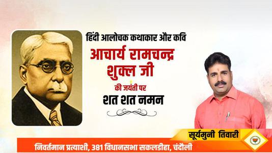 सूर्यमुनी तिवारी-विश्व संगीत दिवस  की आप सभी देशवासियों को हार्दिक शुभकामनाएं